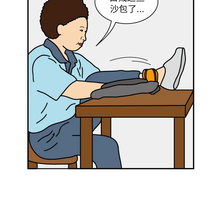 杀人的屁漫画漫画,第15话38图