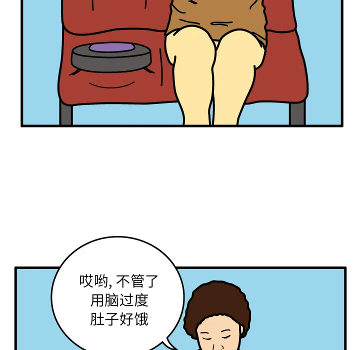 杀人的屁漫画漫画,第4话47图