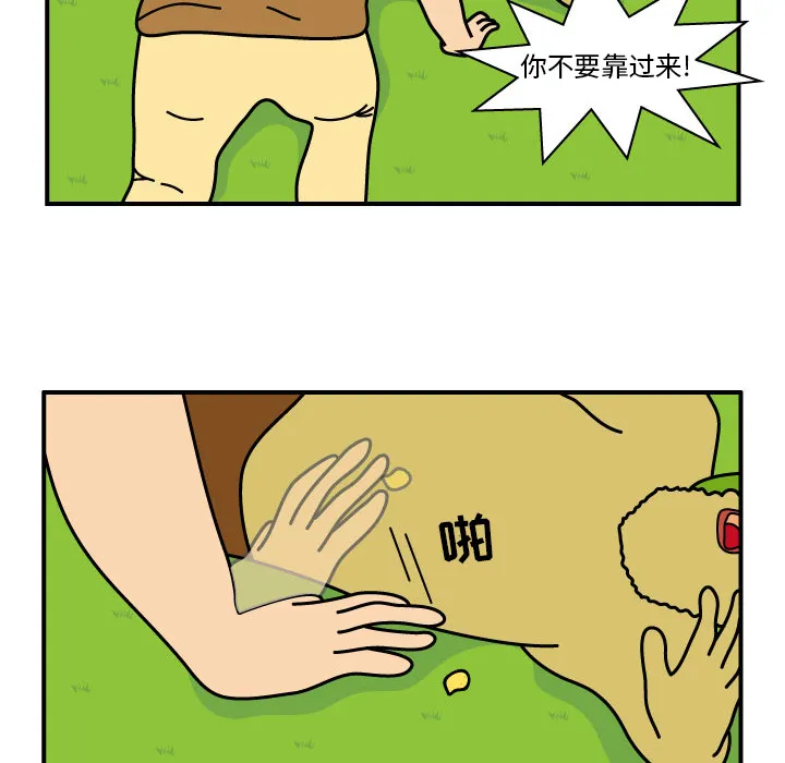 杀人漫画女主漫画,第10话72图