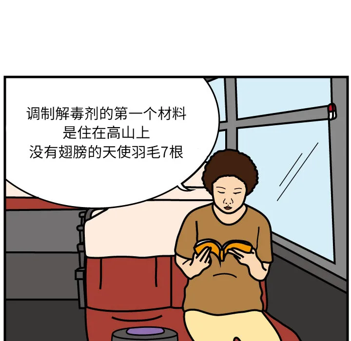 杀人的屁漫画漫画,第4话45图