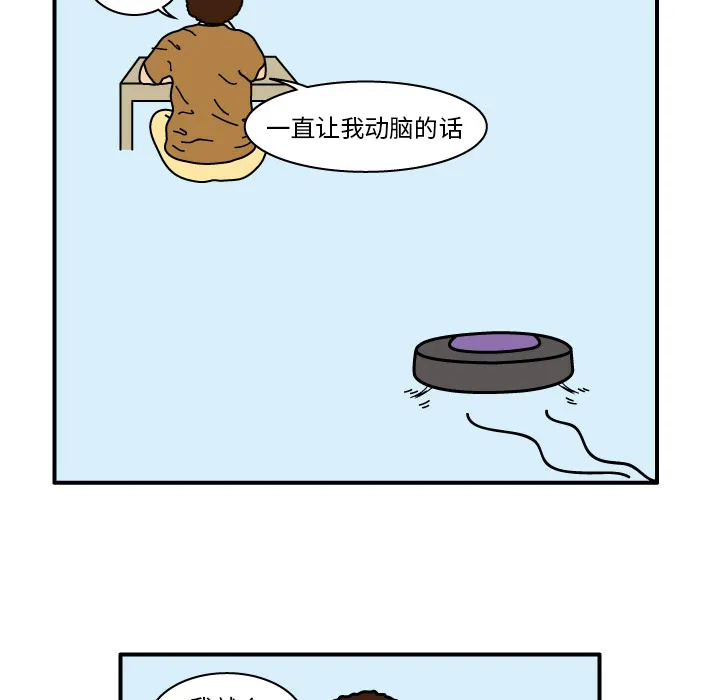 杀人的屁漫画漫画,第11话51图