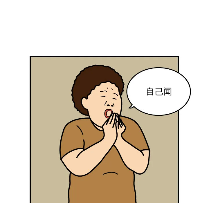 杀人的屁漫画漫画,第2话31图