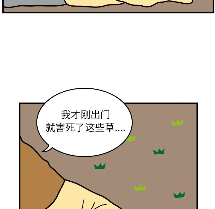 杀人的屁漫画漫画,第4话68图