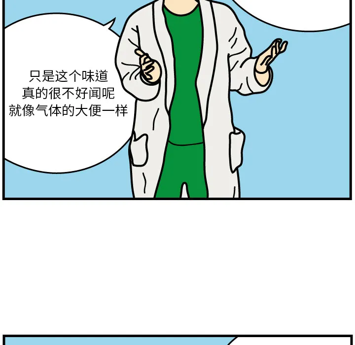 杀人的屁漫画漫画,第2话8图