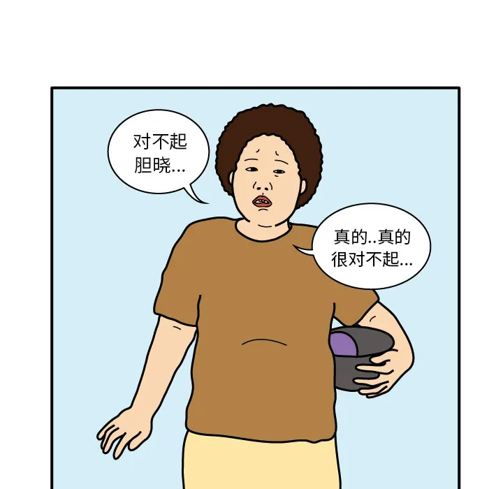 杀人的屁漫画漫画,第18话6图