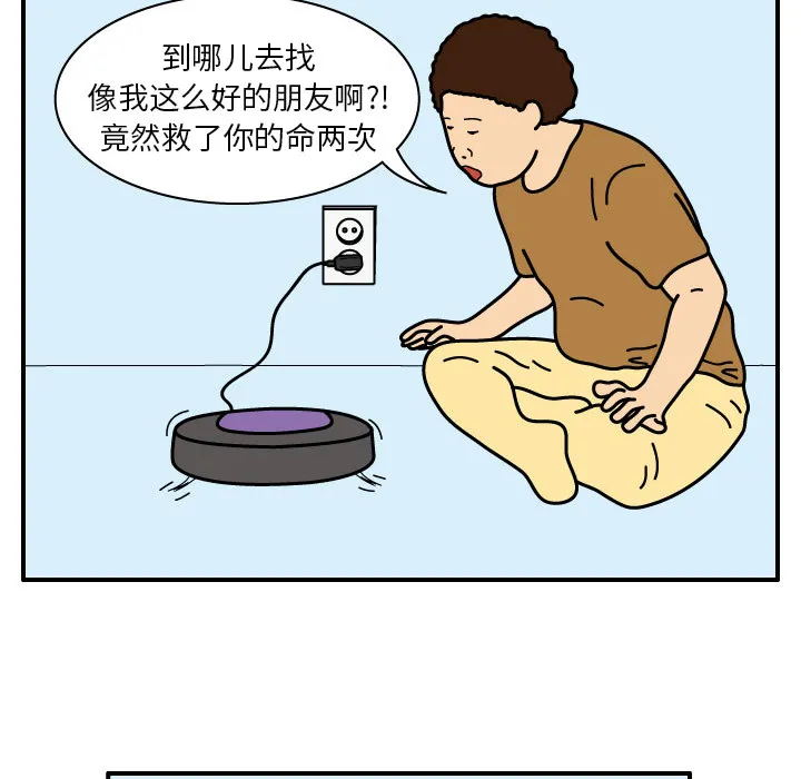 杀人漫画电影漫画,第12话13图