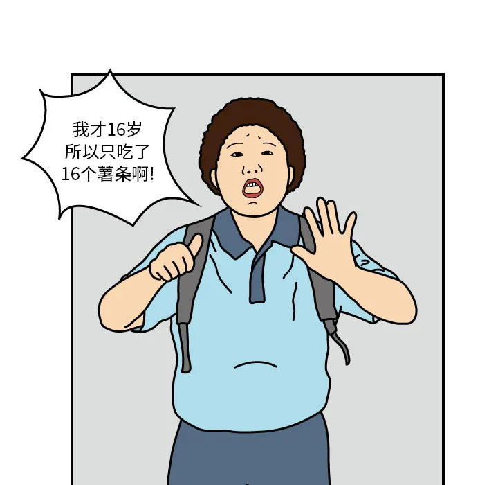 杀人的屁漫画漫画,第14话6图