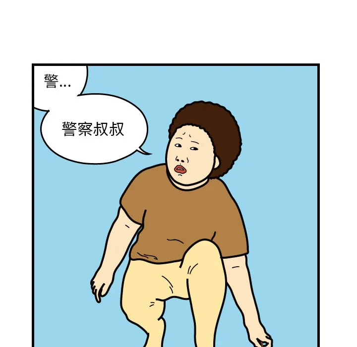 杀人的屁漫画漫画,第1话76图