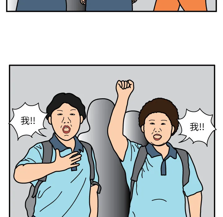杀人的屁漫画漫画,第13话41图