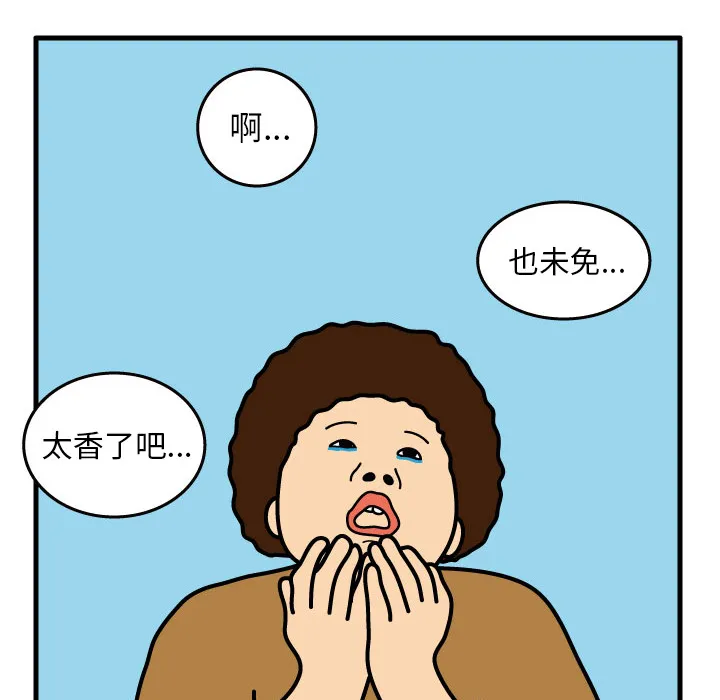 杀人的屁漫画漫画,第2话57图