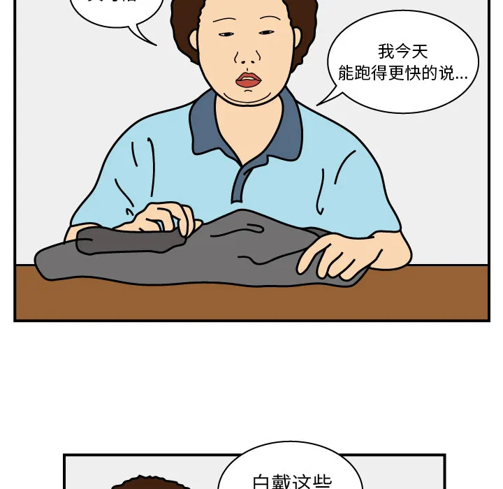 杀人的屁漫画漫画,第15话37图
