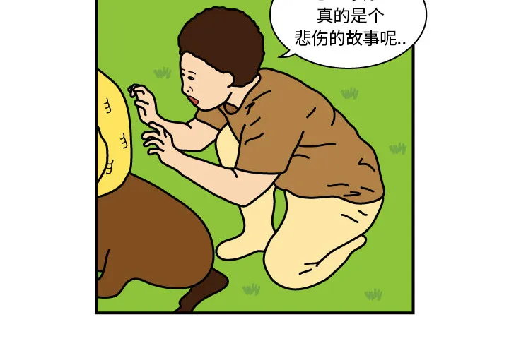 韩国漫画杀人漫画,第9话4图