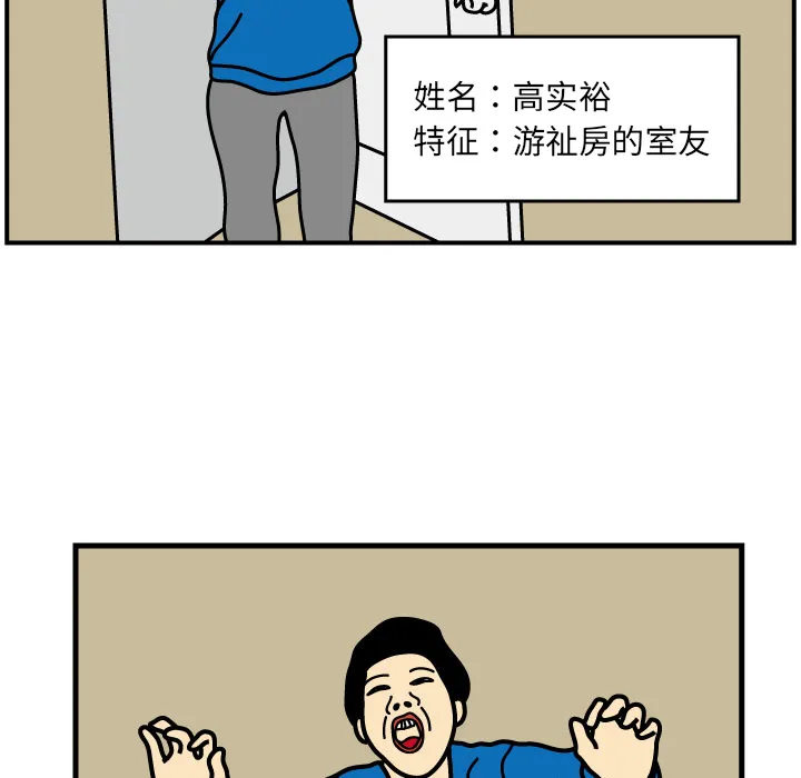 杀人的屁漫画漫画,第2话33图