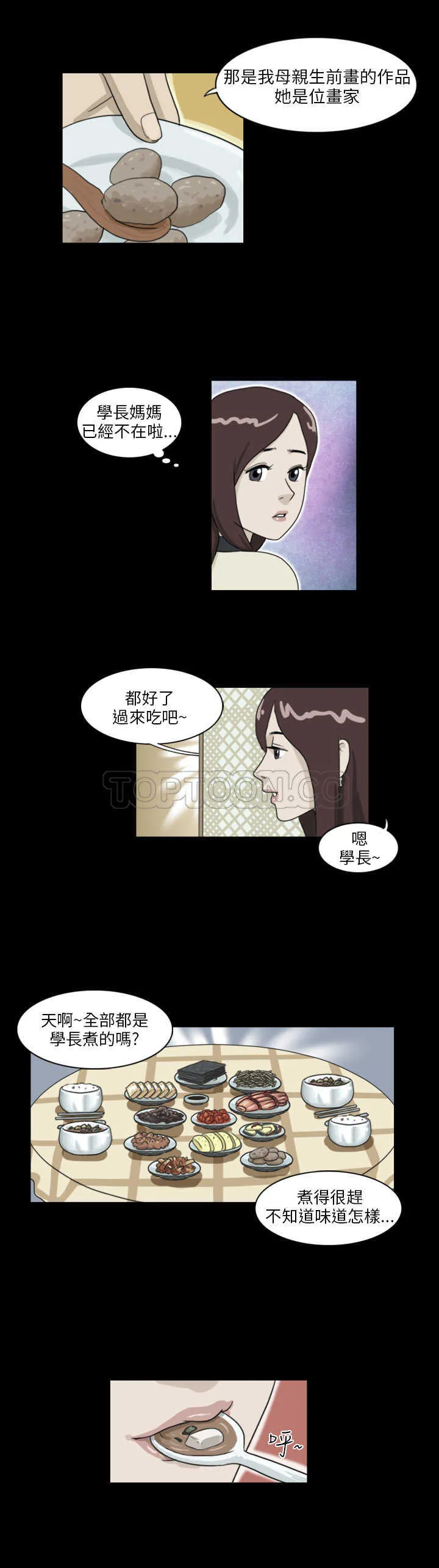 奇奇和妙妙漫画漫画,第11话美人_8_5图