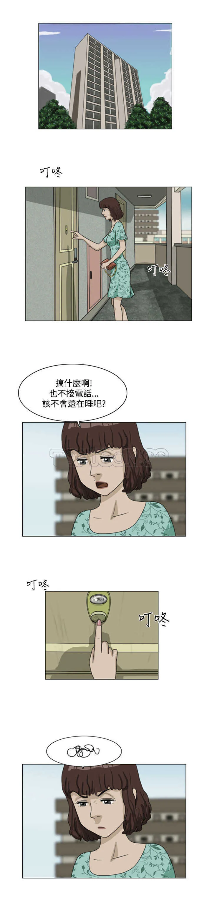 奇奇和妙妙漫画漫画,第3话脫衣_3_9图