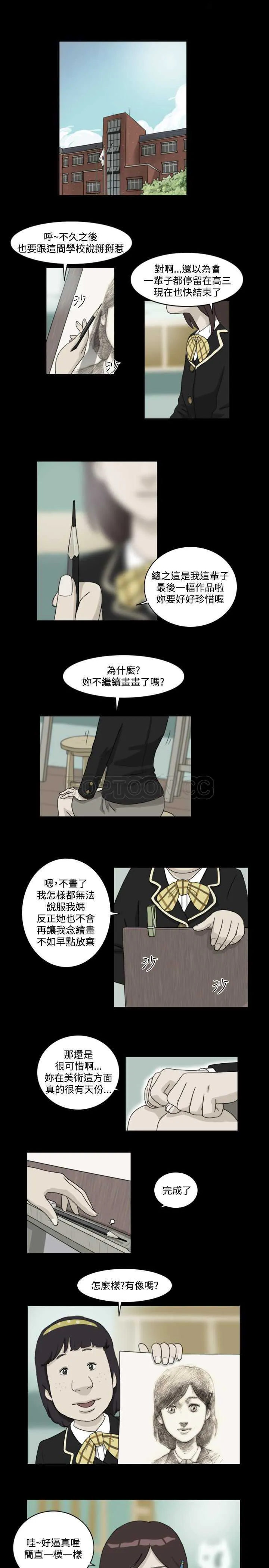 奇奇妙妙宝宝巴士动画片全集免费第一季漫画,第4话美人1_1图