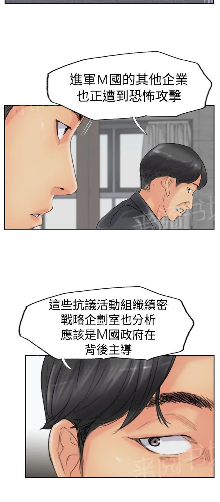 冒牌太子妃漫画免费阅读土豪漫画漫画,第74话 回去12图