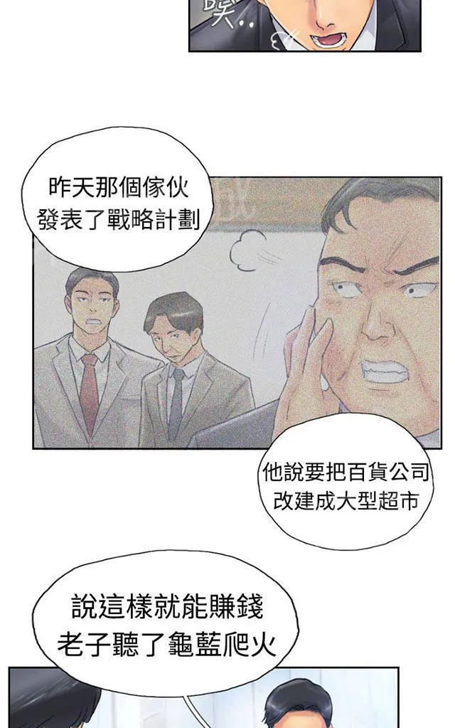 冒牌太子妃漫画免费阅读土豪漫画漫画,第40话 摆平38图