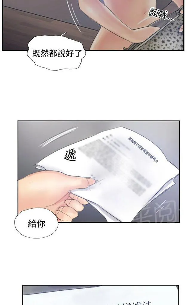 冒牌太子妃漫画免费阅读土豪漫画漫画,第15话 费用2图