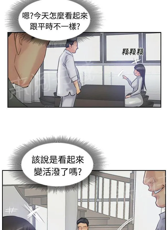 冒牌太子妃漫画免费阅读土豪漫画漫画,第35话 奇怪的妹妹8图