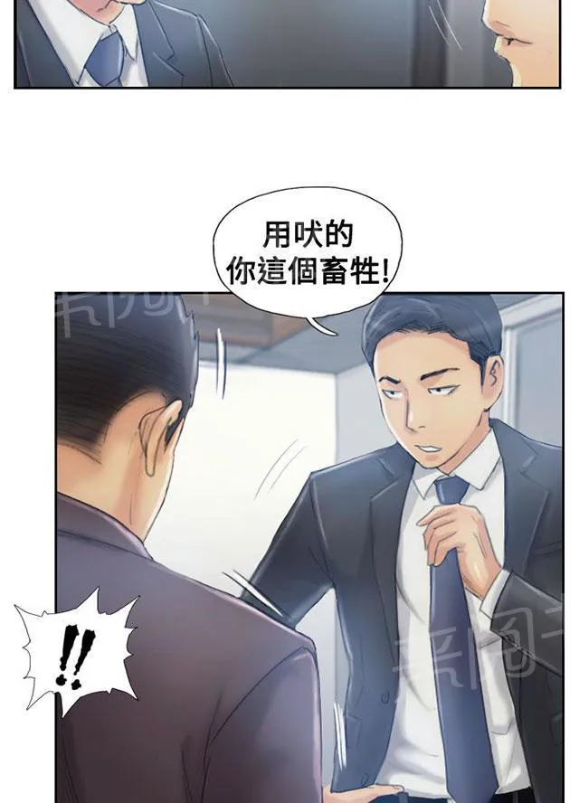 冒牌太子妃漫画免费阅读土豪漫画漫画,第18话 不堪40图