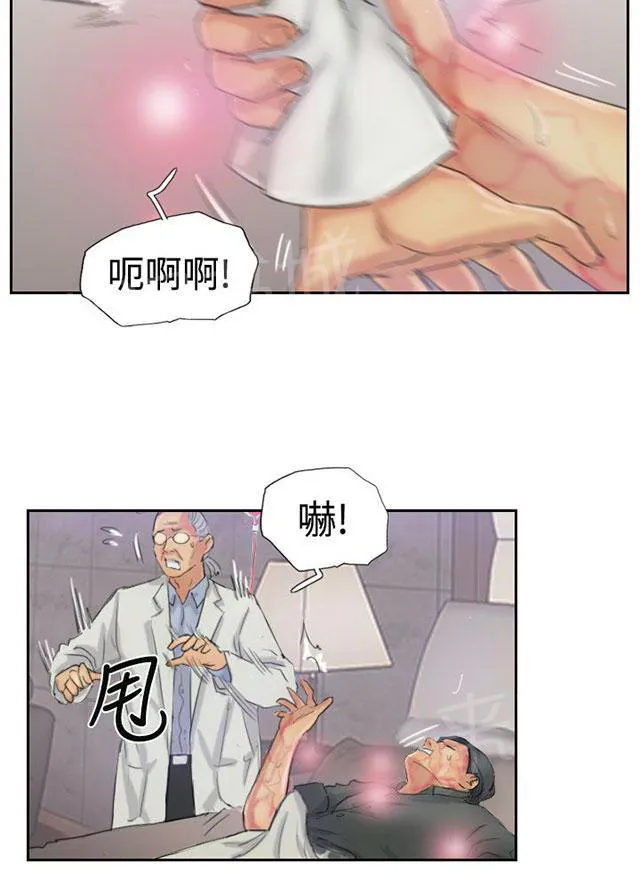 冒牌太子妃漫画免费阅读土豪漫画漫画,第37话 诡异的变化31图