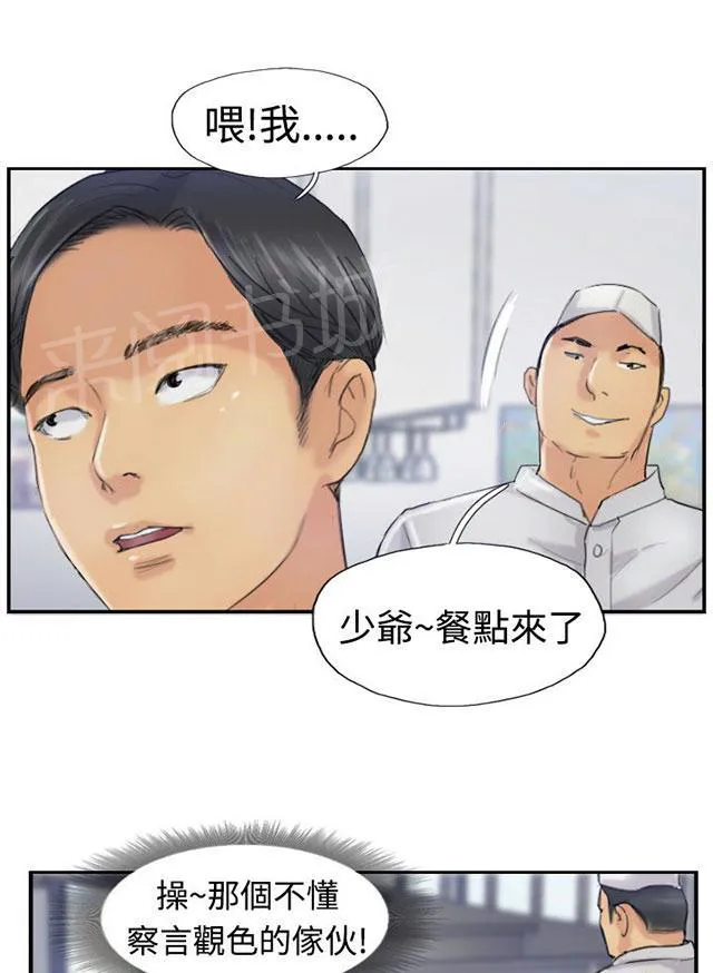 冒牌太子妃漫画免费阅读土豪漫画漫画,第35话 奇怪的妹妹22图