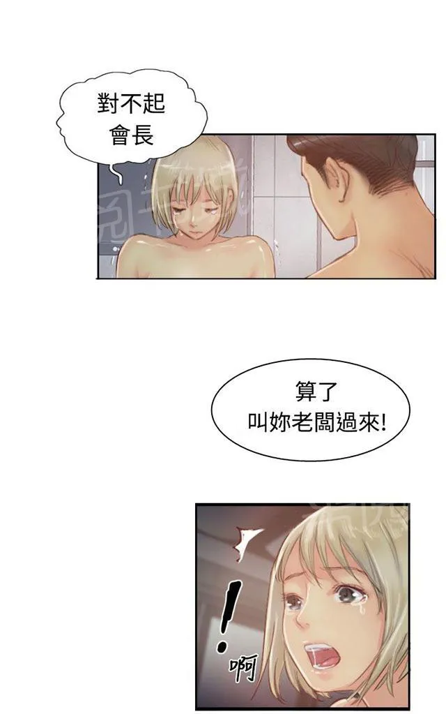 冒牌太子妃漫画免费阅读土豪漫画漫画,第31话 原因14图