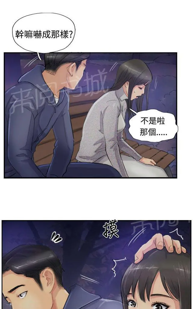 冒牌太子妃漫画免费阅读土豪漫画漫画,第23话 殷勤10图