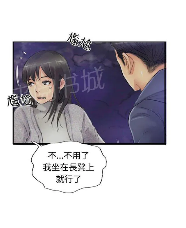 冒牌太子妃漫画免费阅读土豪漫画漫画,第23话 殷勤3图