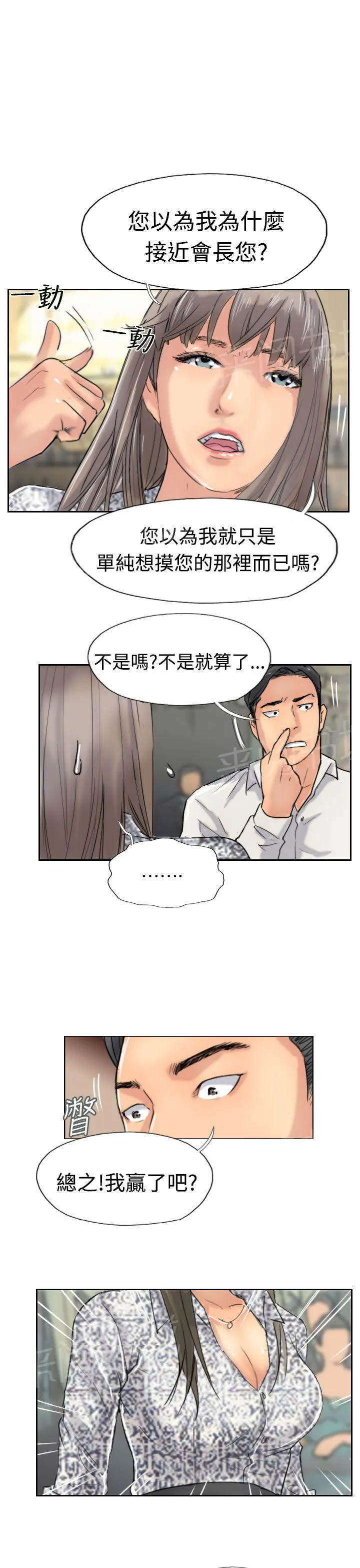 冒牌太子妃漫画免费阅读土豪漫画漫画,第59话 乌龙23图