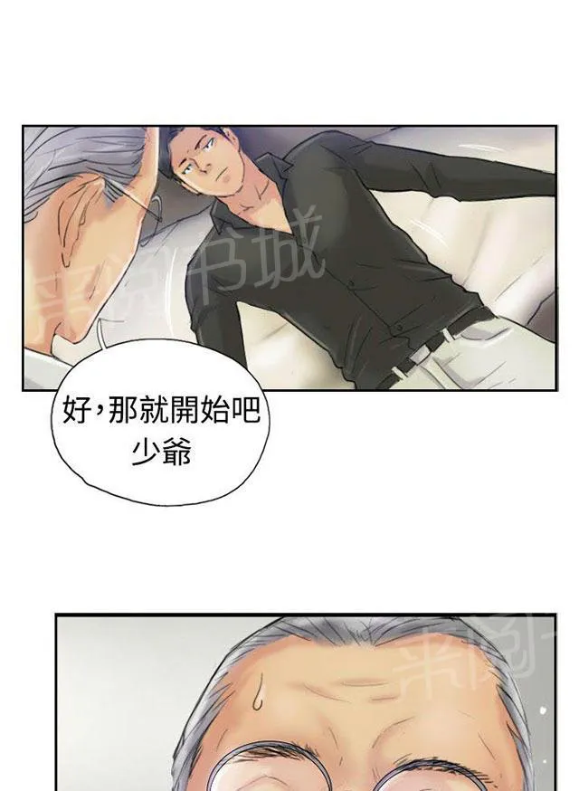 冒牌太子妃漫画免费阅读土豪漫画漫画,第36话 变色的药剂36图