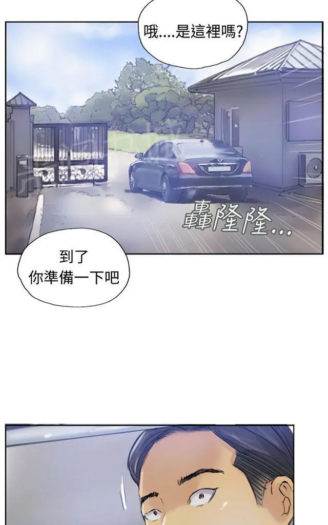 冒牌太子妃漫画免费阅读土豪漫画漫画,第11话 用餐17图