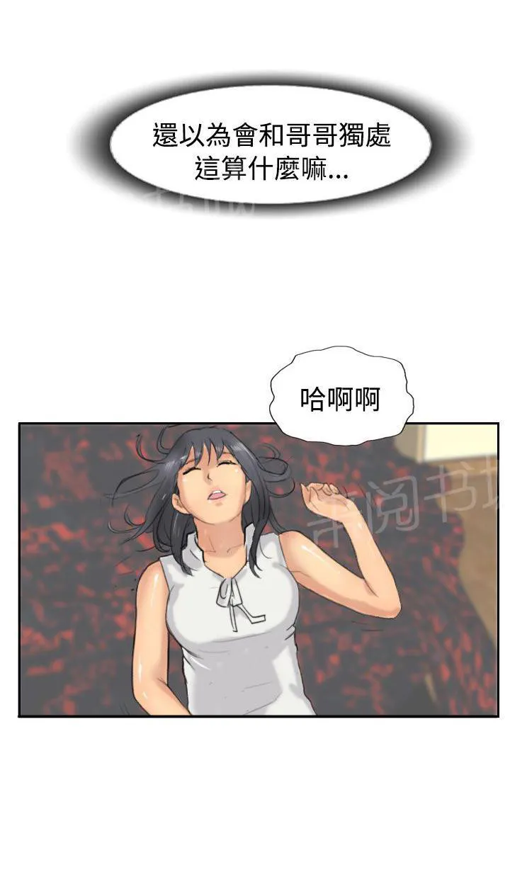 冒牌太子妃漫画免费阅读土豪漫画漫画,第58话 赌场6图