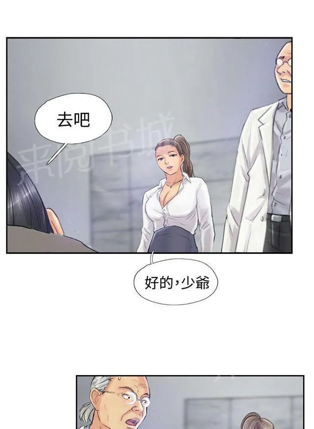 冒牌太子妃漫画免费阅读土豪漫画漫画,第36话 变色的药剂34图