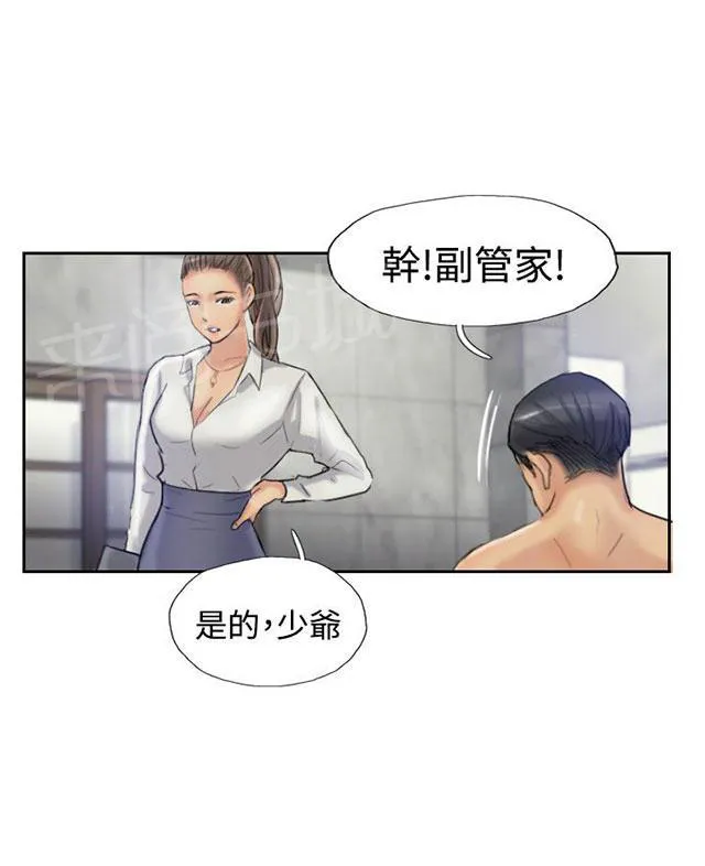 冒牌太子妃漫画免费阅读土豪漫画漫画,第34话 爱上我17图