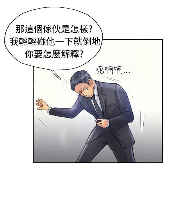 冒牌太子妃漫画免费阅读土豪漫画漫画,第40话 摆平34图