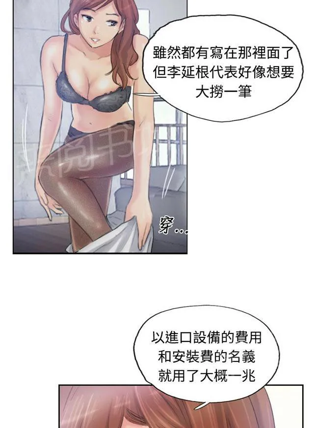 冒牌太子妃漫画免费阅读土豪漫画漫画,第15话 费用9图