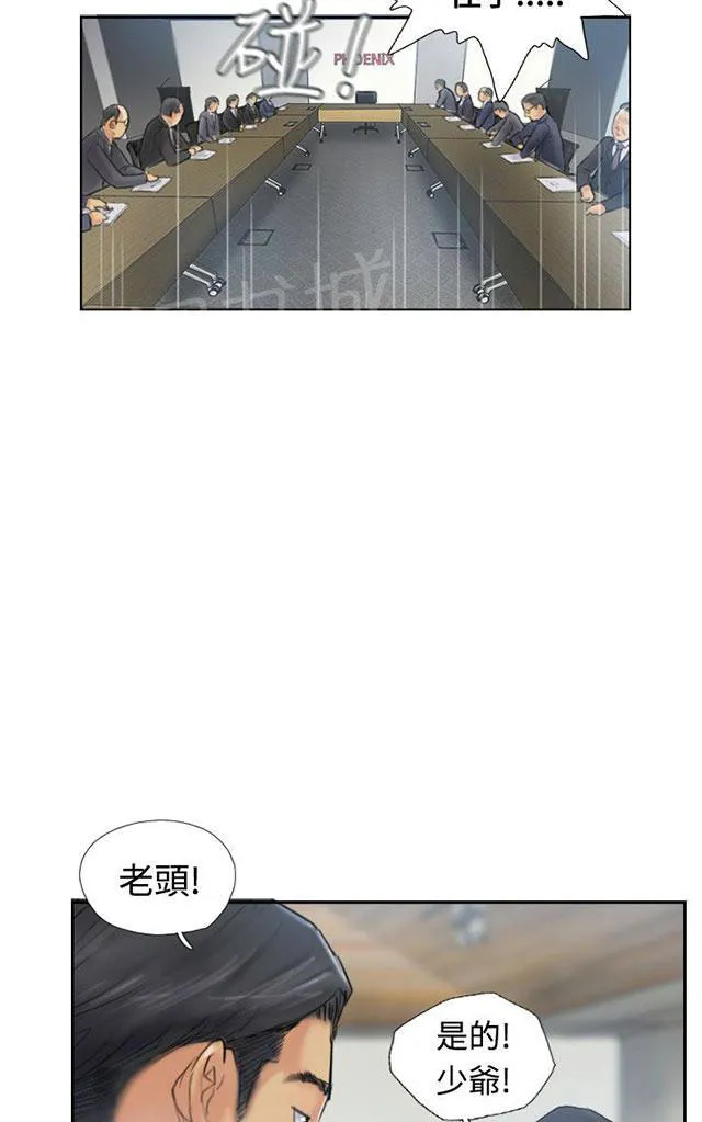 冒牌会长漫画漫画,第19话 解决18图