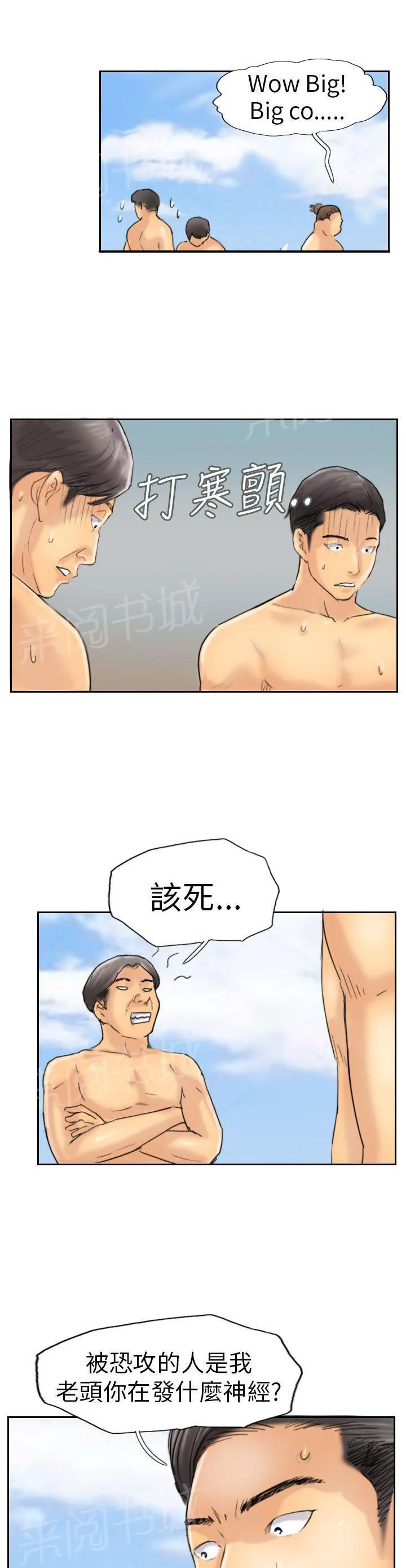 冒牌太子妃漫画免费阅读土豪漫画漫画,第57话 打賭5图