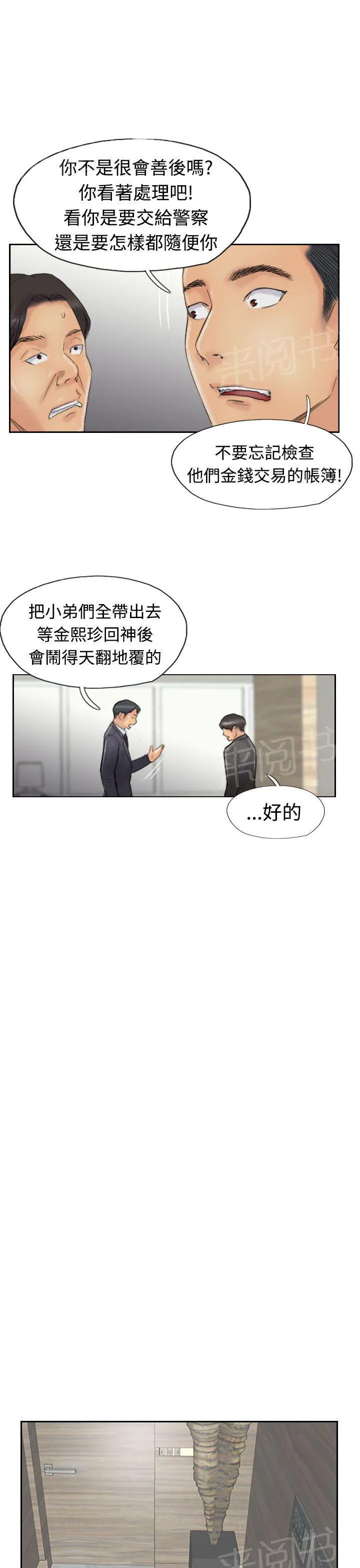 冒牌太子妃漫画免费阅读土豪漫画漫画,第44话 交往9图