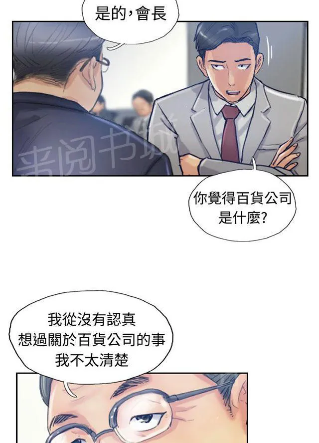 冒牌太子妃漫画免费阅读土豪漫画漫画,第30话 观点4图