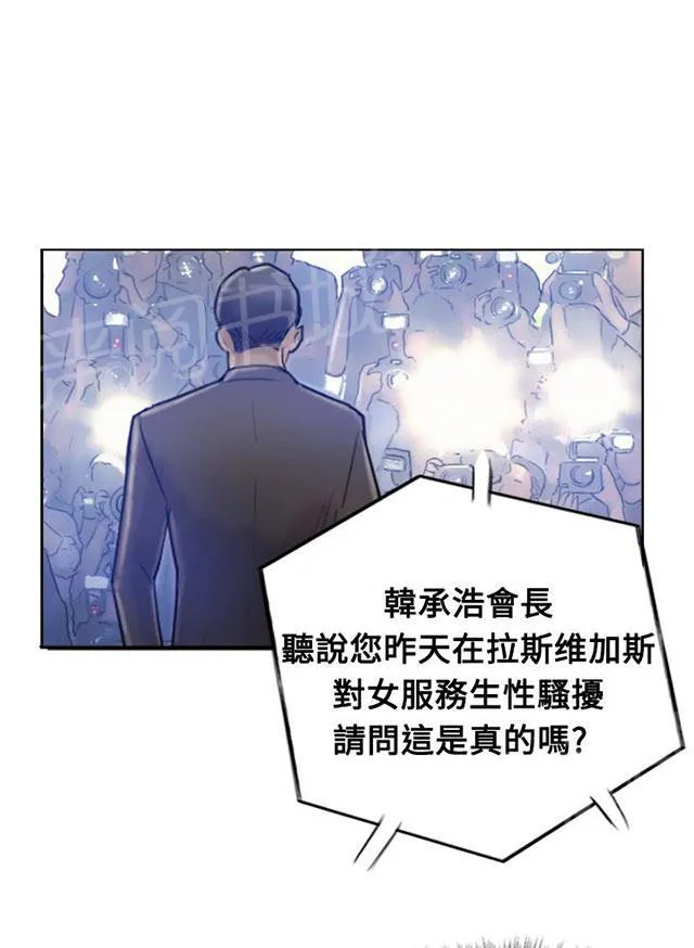 冒牌太子妃漫画免费阅读土豪漫画漫画,第11话 用餐4图