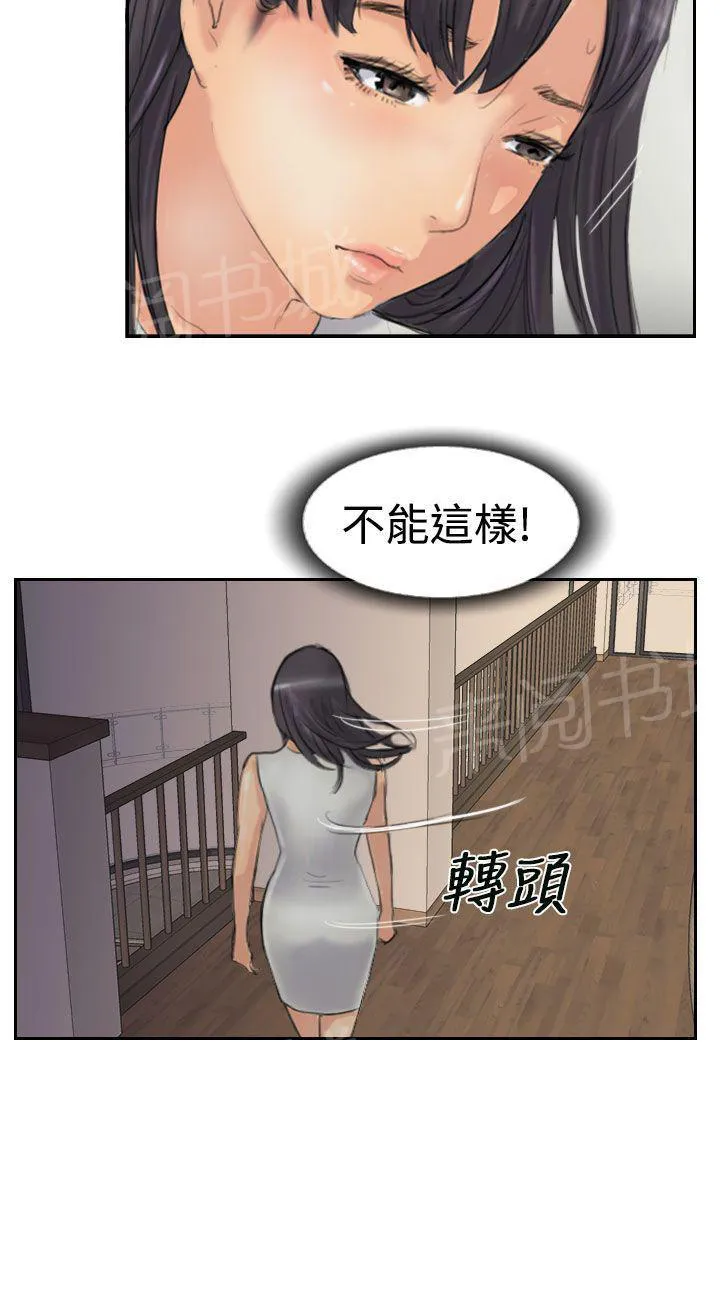 冒牌太子妃漫画免费阅读土豪漫画漫画,第46话 变了9图