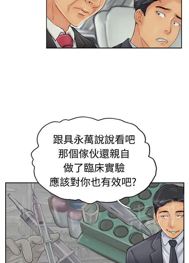 冒牌太子妃漫画免费阅读土豪漫画漫画,第39话 记者26图