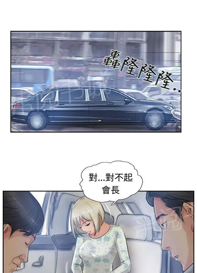 冒牌太子妃漫画免费阅读土豪漫画漫画,第26话 拦车23图