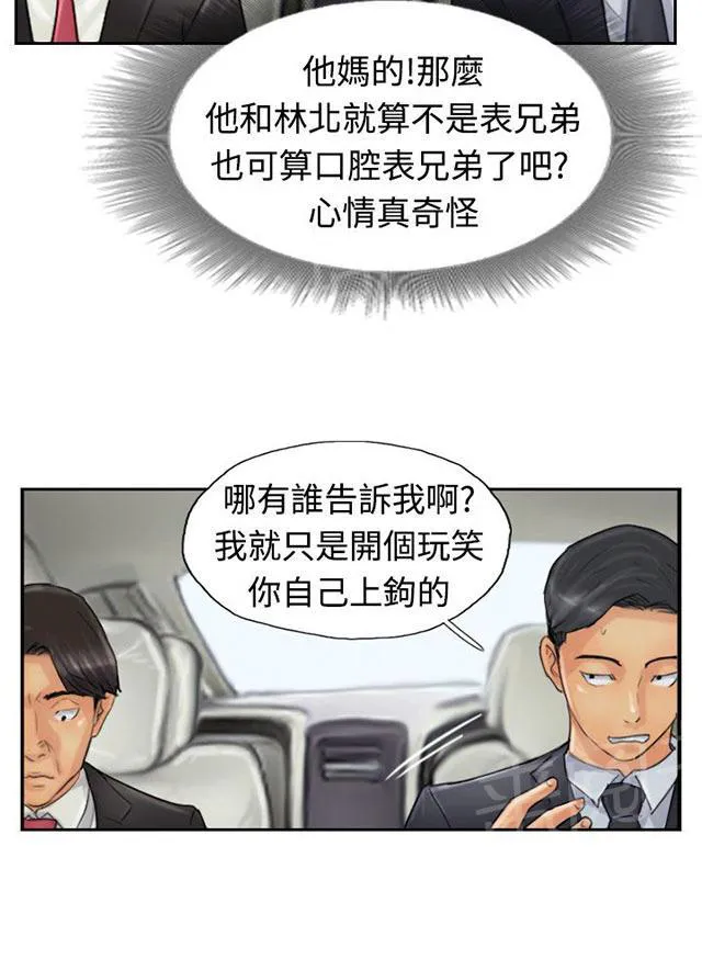 冒牌太子妃漫画免费阅读土豪漫画漫画,第39话 记者16图