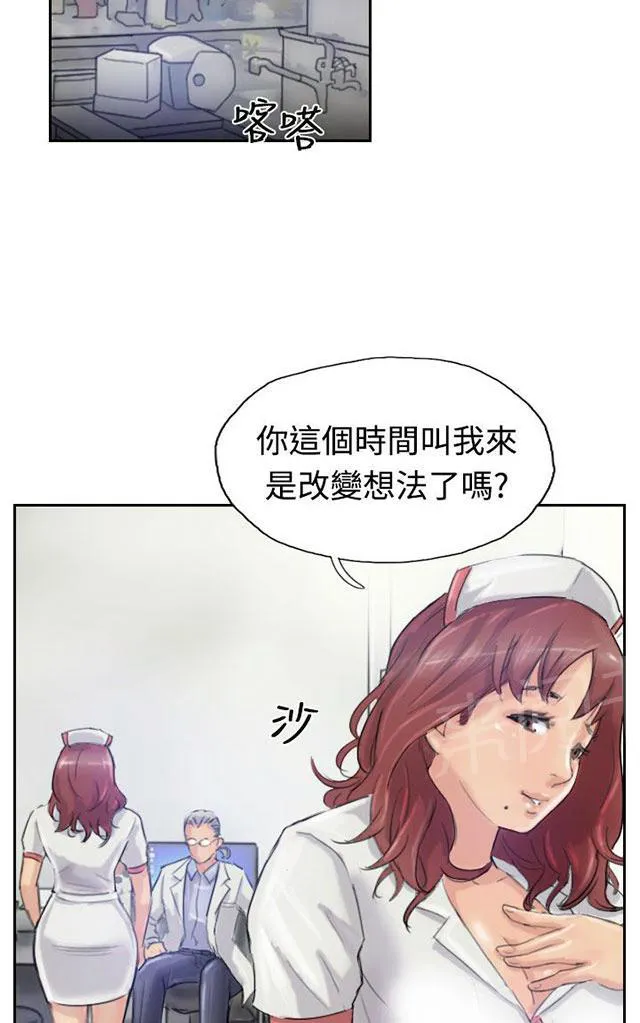 冒牌太子妃漫画免费阅读土豪漫画漫画,第32话 制药25图