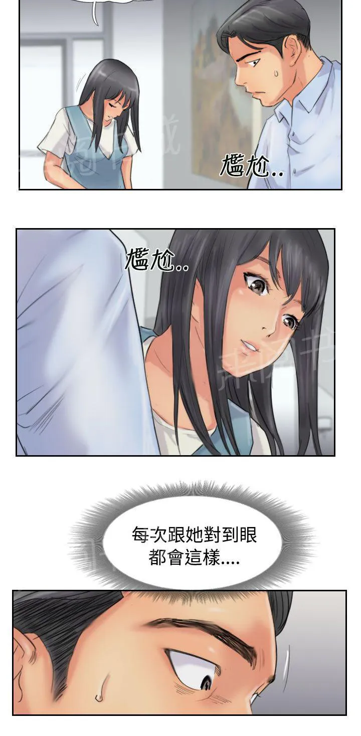 冒牌太子妃漫画免费阅读土豪漫画漫画,第75话 隐晦的危机9图