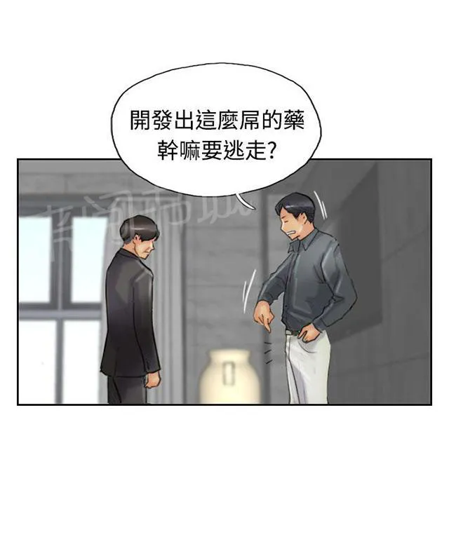 冒牌太子妃漫画免费阅读土豪漫画漫画,第38话 梦境31图